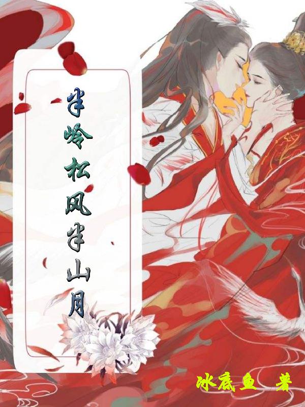 半岭古村落